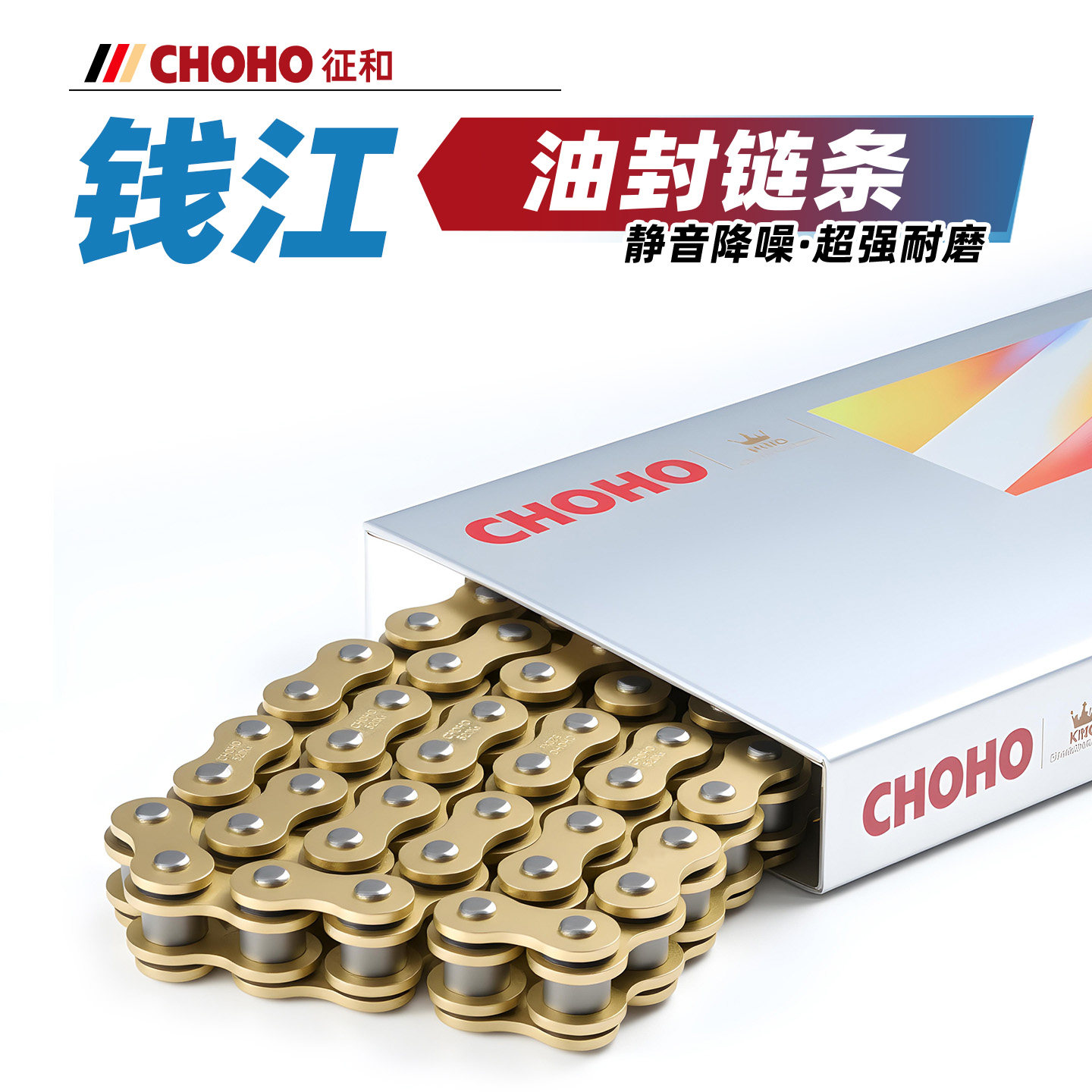 适用于钱江风暴太子摩托车凯威荣光威龙金刚卧龙150征和油封链条