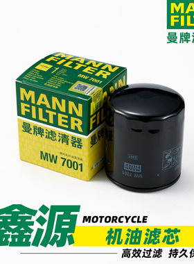 适用于鑫源骓1200摩托车高流量机油格滤芯