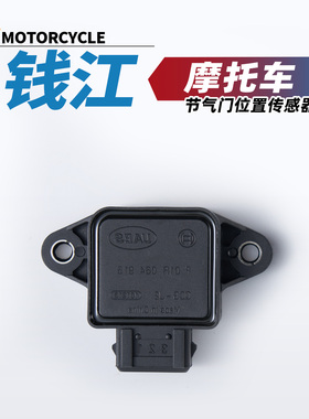 适用于钱江巧悦添悦朗悦TAN125+ ACE150 FLY优悦节气门位置传感器