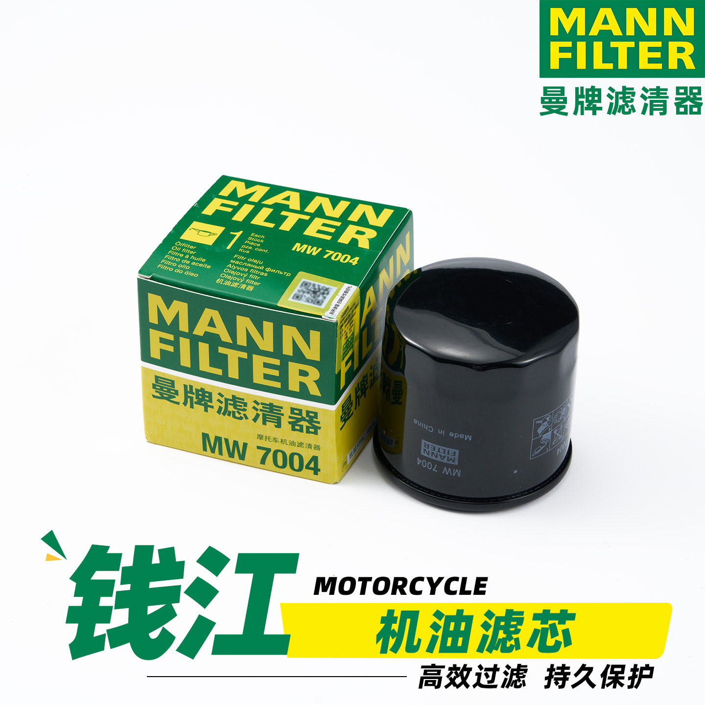 适用于钱江赛421摩托车赛450 闪250V 300 350 600 700机油格滤芯图片