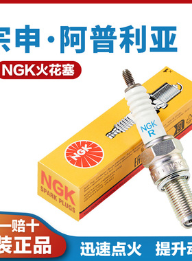 适用宗申阿普利亚GPR150R摩托车250R 250S CR150 Pagani150火花塞
