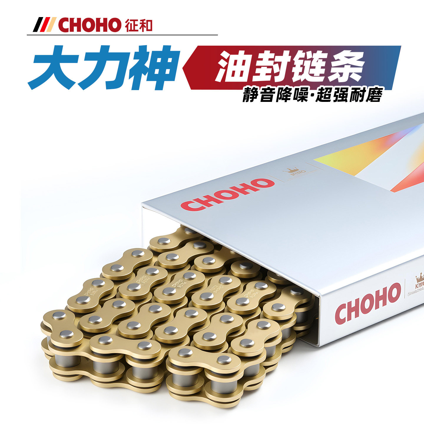 适用于大力神H2摩托车F7街霸二代N19 UR400原厂征和油封链条