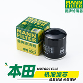 适用于本田CBR650摩托车1000R CRF1100机油格滤芯 NX400 CM500