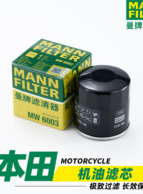 适用于本田CBR650摩托车1000R NX400 CM500 NT CRF1100机油格滤芯