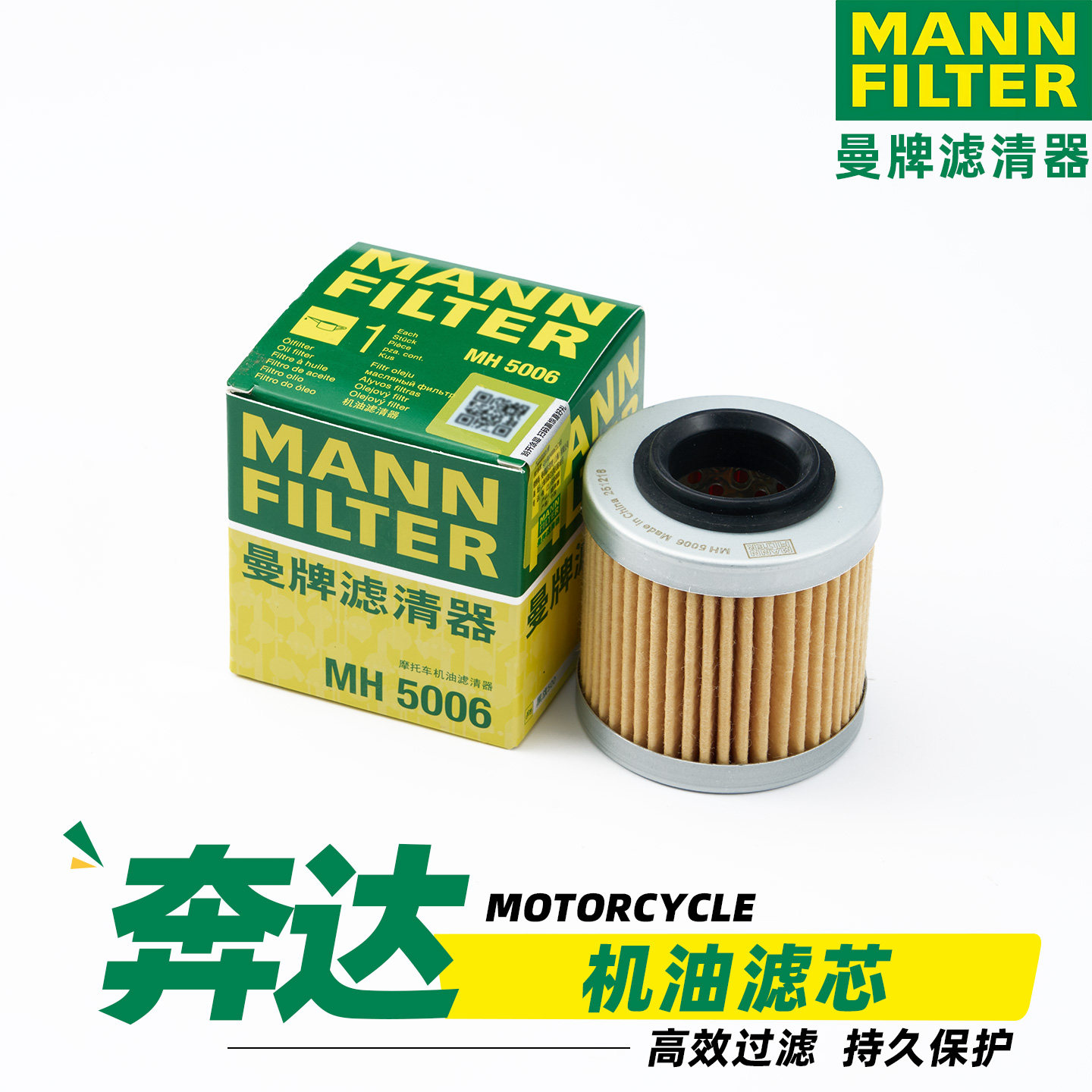适用于奔达黑旗500摩托车黑旗950燎LFC700唐刀机油格滤芯图片