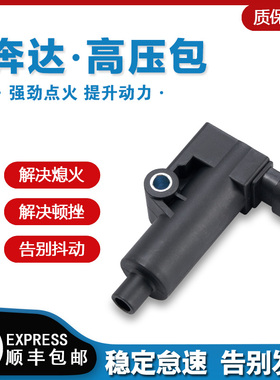 奔达金吉拉300高压包灰石2拿破仑450黑旗500唐刀燎700点火线圈帽
