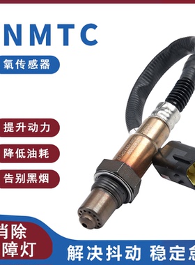 适用YNMTC RKM NV-Xsports150摩托车RKM SH Vario BWS125氧传感器