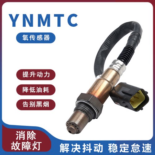 适用YNMTC RKM Augur摩托车KRM ADV150-A/B Xmax300 pg-1氧传感器