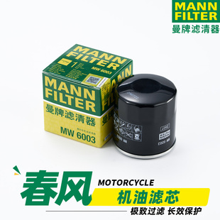 适用于春风450SRS摩托车500 675NK 750SR 800MT 1250TR机油格滤芯