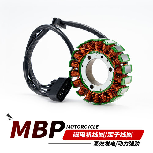 适用于MBP Finder T352X摩托车T250X T502X磁电机定子线圈