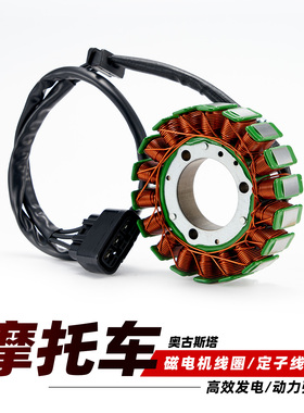 适用奥古斯塔Superveloce 800摩托车F3磁电机定子线圈