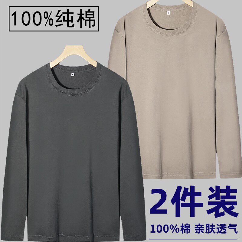 2025新款纯棉男青年长袖T恤纯色秋衣上衣服体恤春秋季内搭打底衫