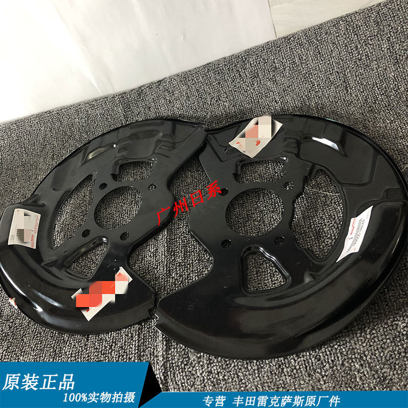 防尘罩锐志皇冠原厂刹车盘