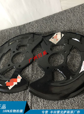 防尘罩锐志皇冠原厂刹车盘