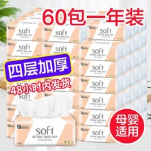 60包一年装 原木抽纸巾整箱卫生纸餐巾纸家用面巾纸 18包