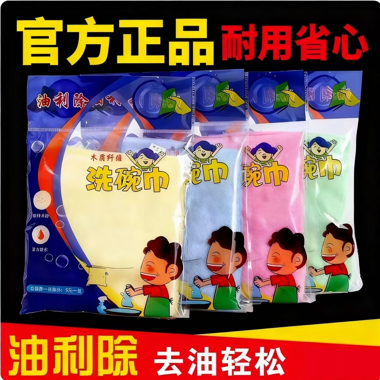 油利除洗碗巾官方旗舰店正品厨房专用洗碗布去油渍易清洁抹布家用