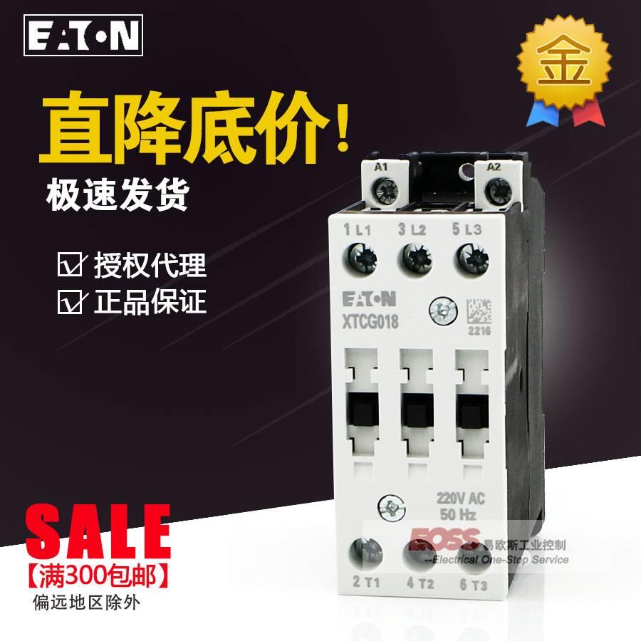 EATON伊顿穆勒XTCG018 XTCG025 XTCG032 XTCG038C交流接触器220V