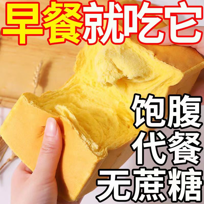 南瓜吐司全麦切片糕点
