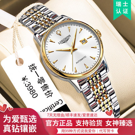 瑞士正品手表女士全自动机械表新款真钻时尚防水夜光简约女表