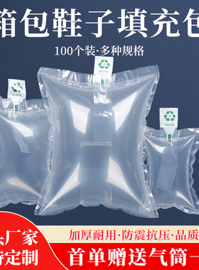 10x15cm充气袋填充袋箱包鞋子缓冲袋气泡袋空气袋快递打包填充物