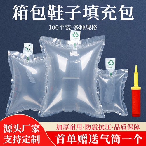 10x15cm防震箱包鞋子充气袋