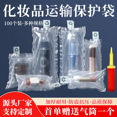 眼影精油唇膏双层化妆品袋中袋