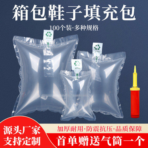 快递专用防摔气泡包鞋填充袋