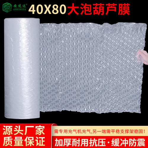 大泡泡葫芦膜 缓冲防震 防摔 防撞