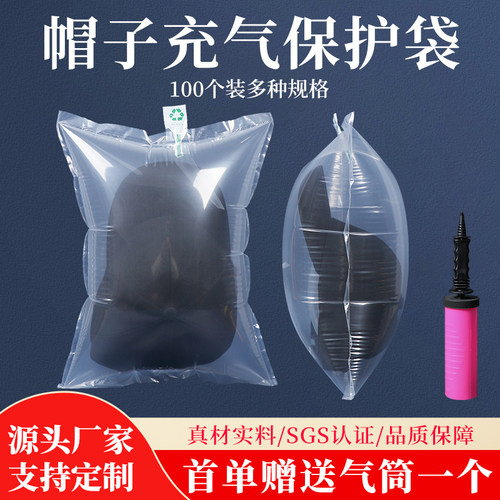 底部开口跨境眼镜小鱼苗充气袋