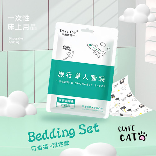 一次性隔脏床单被套酒店床上用品