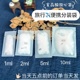 一次性 袋乳液洗发水沐浴露分装 Mini化妆品小样试用装 旅行便携分装