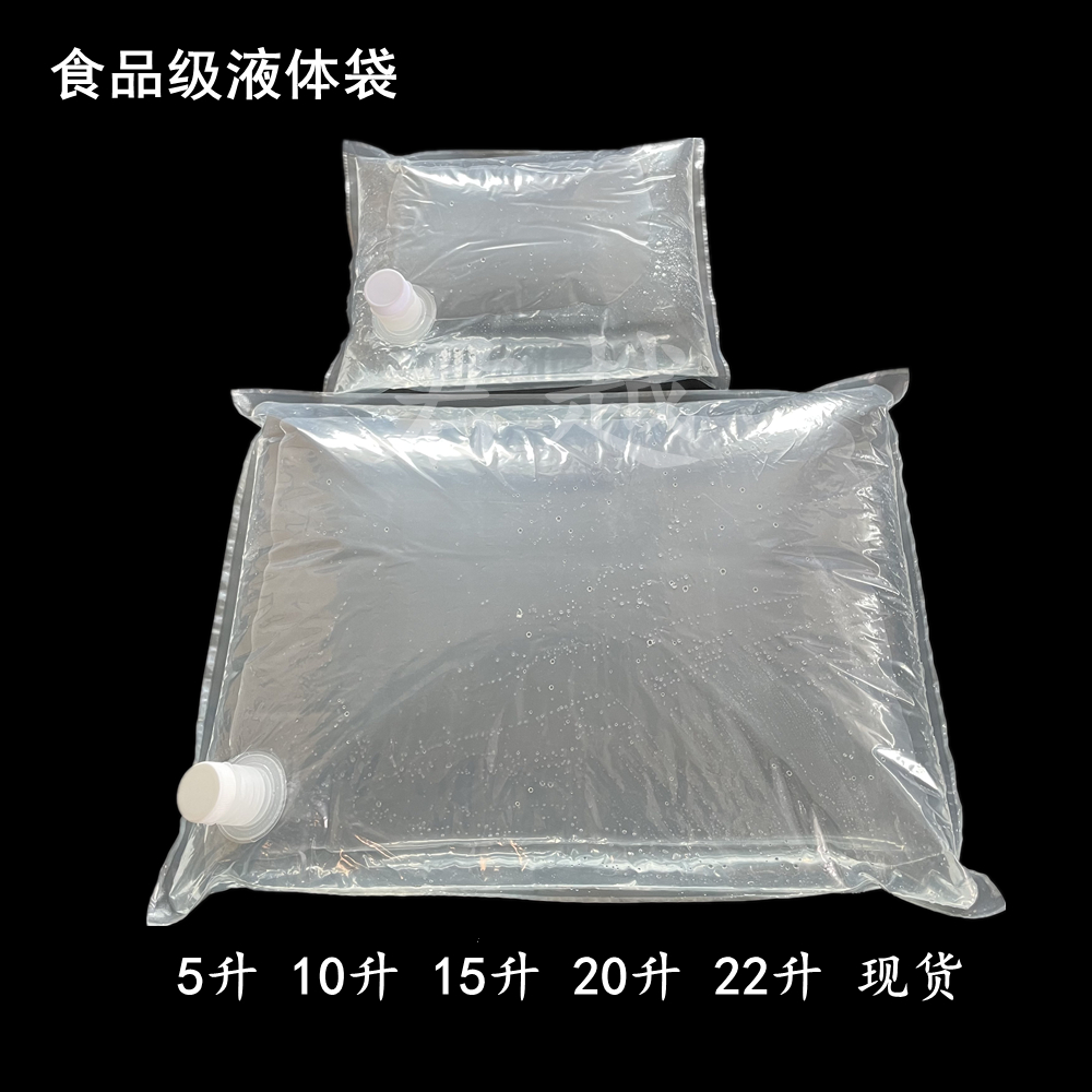 加厚10/20升BIB液体盒中袋抗压