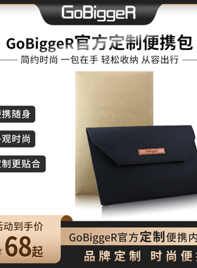Gobigger多功能简约内胆包便携显示器保护套笔记本平板电脑包通用