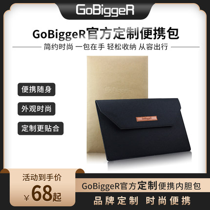 Gobigger多功能简约内胆包便携显示器保护套笔记本平板电脑包通用