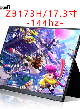 gobigger17.3寸144hz便携显示器非触摸屏笔记本电脑手机扩展屏