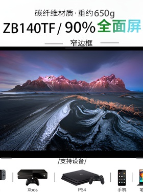 Gobigger14寸便携式显示器switch手机PS4笔记本电脑外接分屏副屏