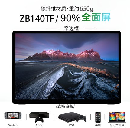 Gobigger14寸便携式显示器switch手机PS4笔记本电脑外接分屏副屏