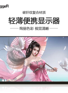 Gobigger16寸2k便携显示器switch手机笔记本一线通PS5游戏外接屏