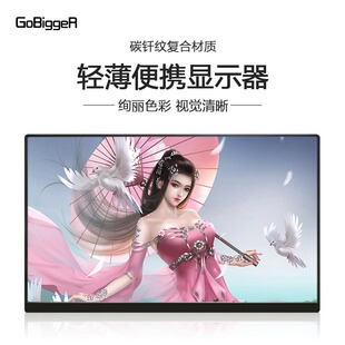 Gobigger16寸2k便携显示器switch手机笔记本一线通PS5游戏外接屏
