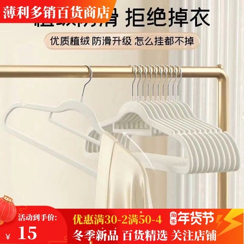 衣架 植绒衣架家用挂衣专用无痕挂毛衣防滑防肩角晾衣服撑子