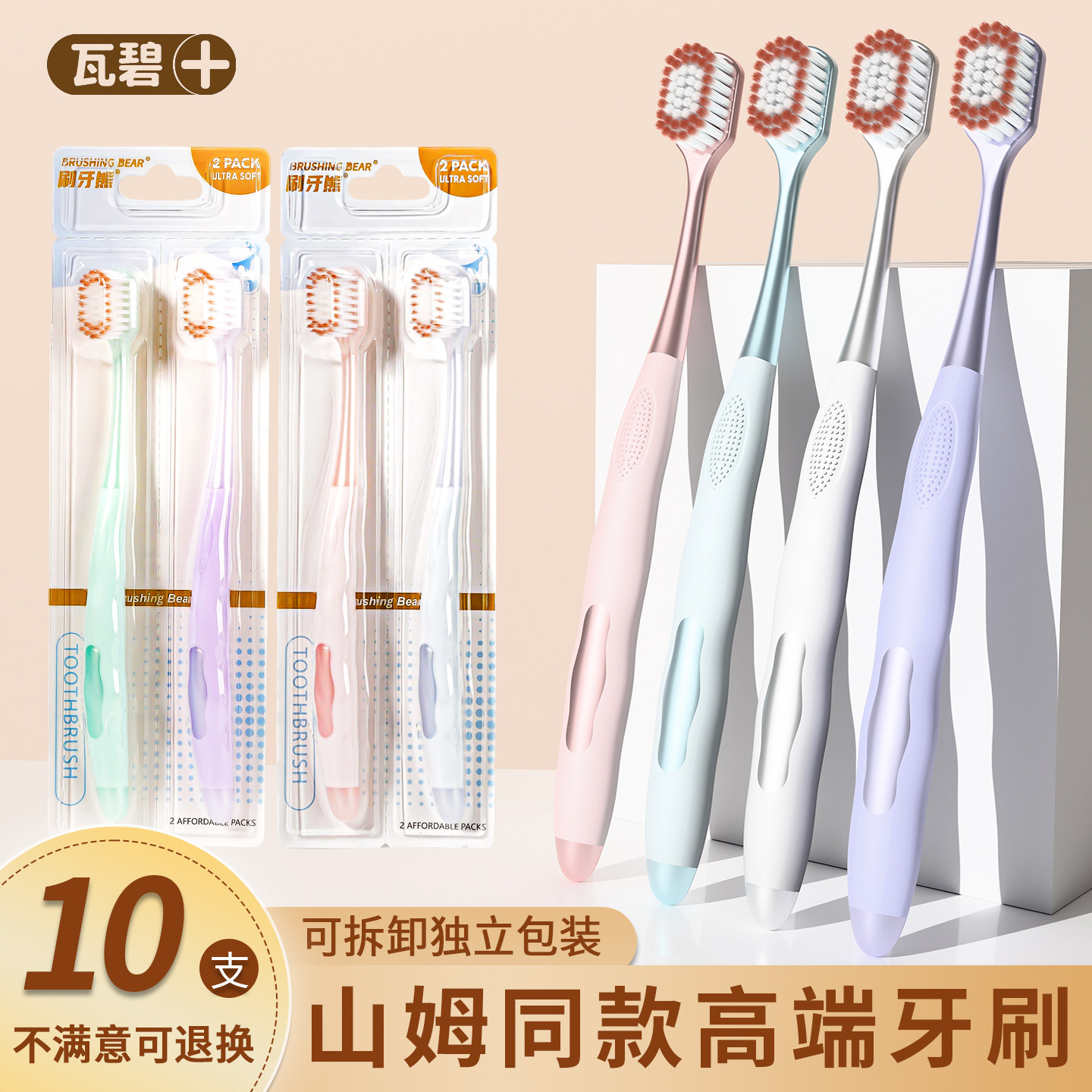 牙刷软毛2026热卖成人家庭装家用宽头男女士专用正品10支独立包装