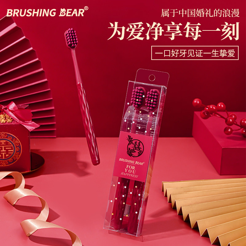 红色牙刷高颜值新年牙刷结婚一对软毛护龈超细软成人家用婚庆过年