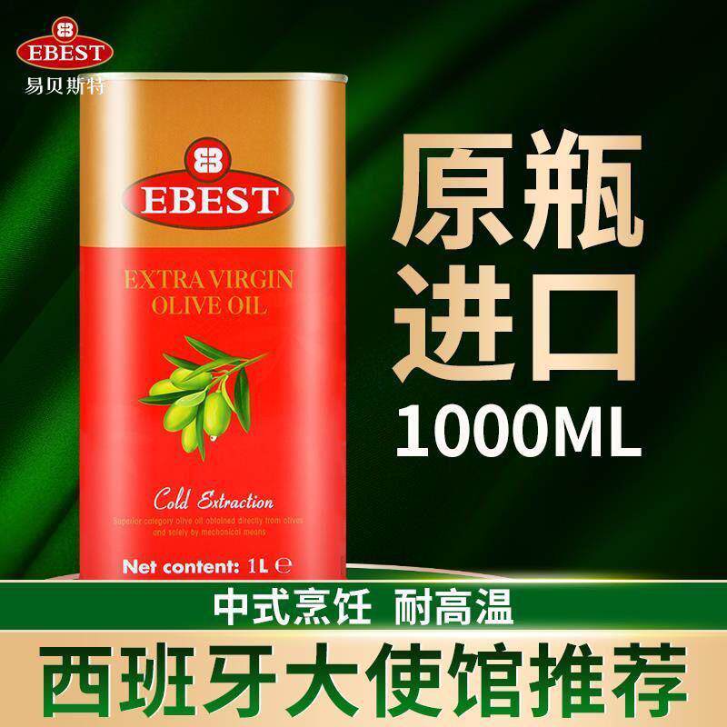 易贝斯特1L铁听特级初榨橄榄油其它