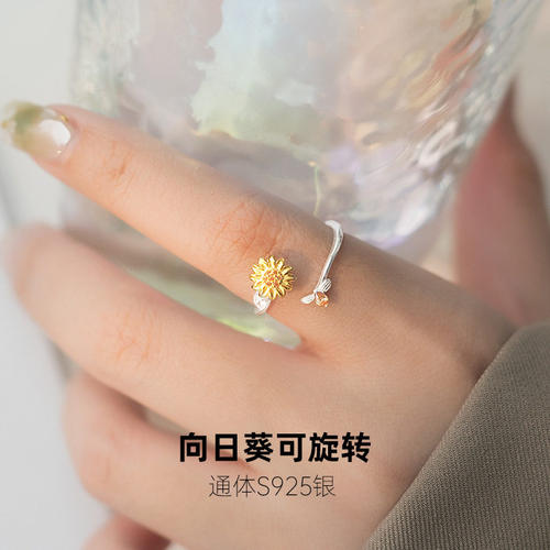 S925银镶钻小雏菊戒指女