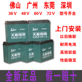 电动车电池天能电池电瓶车电瓶36V48V60V12AH20AH