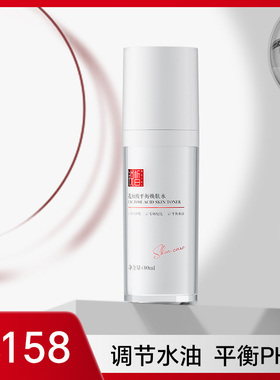 锐皙-乳糖酸焕肤水平衡细腻高能焕肤补水保湿男女通用