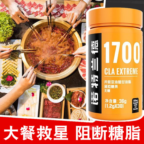cla共轭亚油酸左旋肉碱胶囊阻断片女性增加提升提高代谢加倍饱腹