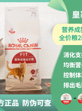 皇家猫粮F32营养成猫全价理想体态2/15KG大包实惠装30斤官方正品