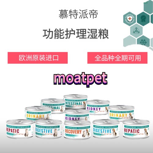慕特派帝猫肾脏泌尿肝脏康复罐头