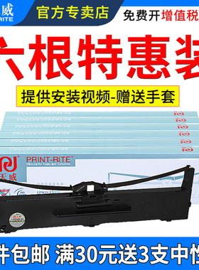 天威适用爱普生LQ590K色带架 LQ595K LQ590KII LQ595KII 色带芯 FX890 S015337 针式打印机色带框架条盒芯